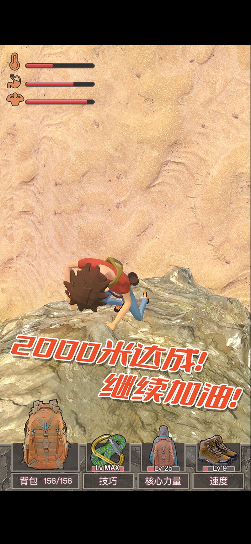 代号爬游戏最新ios版