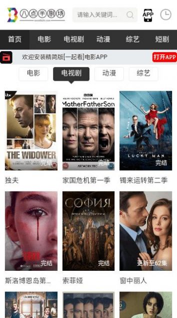 love追剧官网下载app