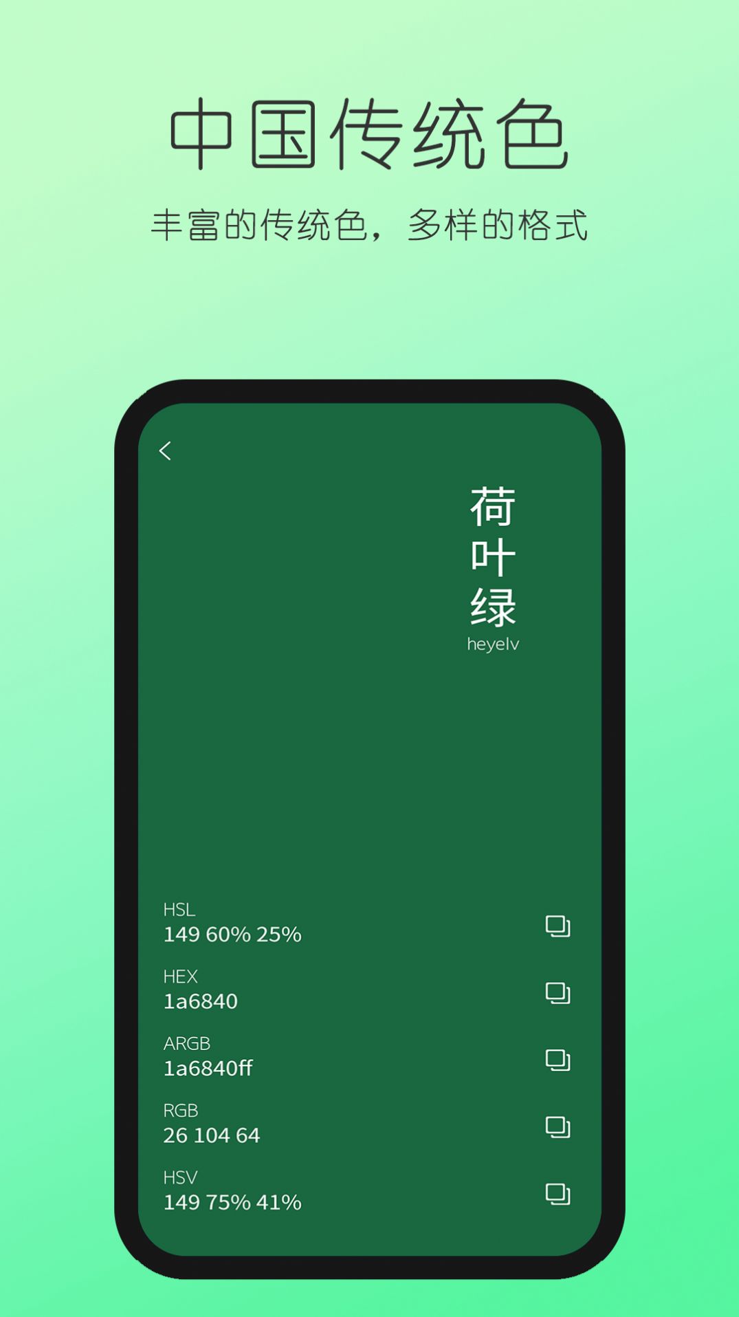 配色坞app手机版下载