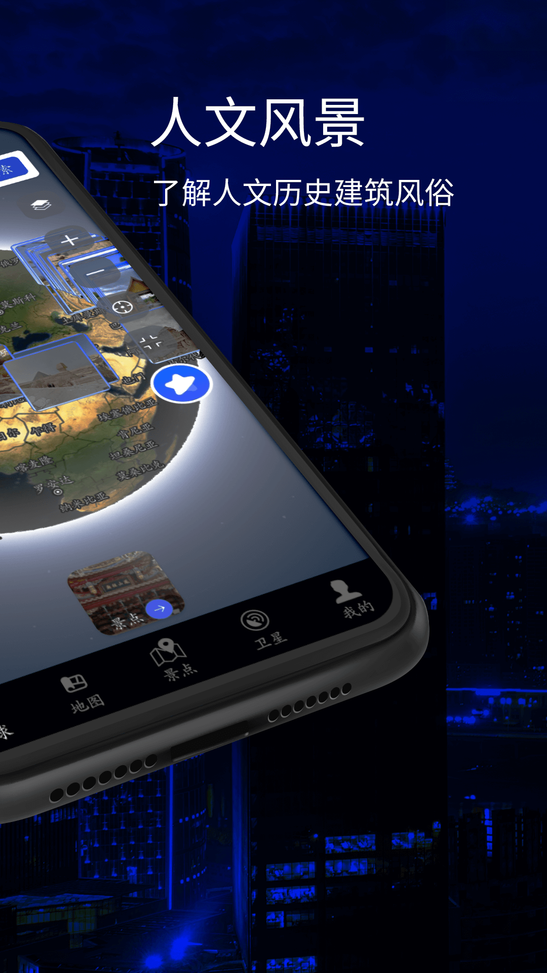 三维地球实景地图下载APP