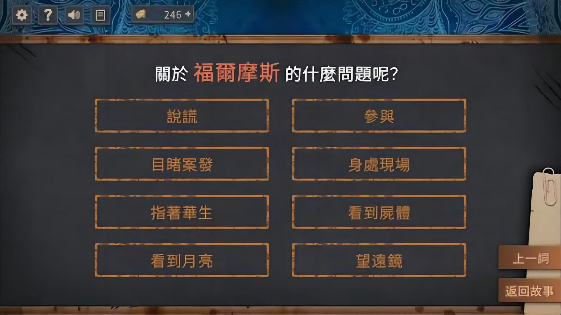 猜字疑案小游戏最新版