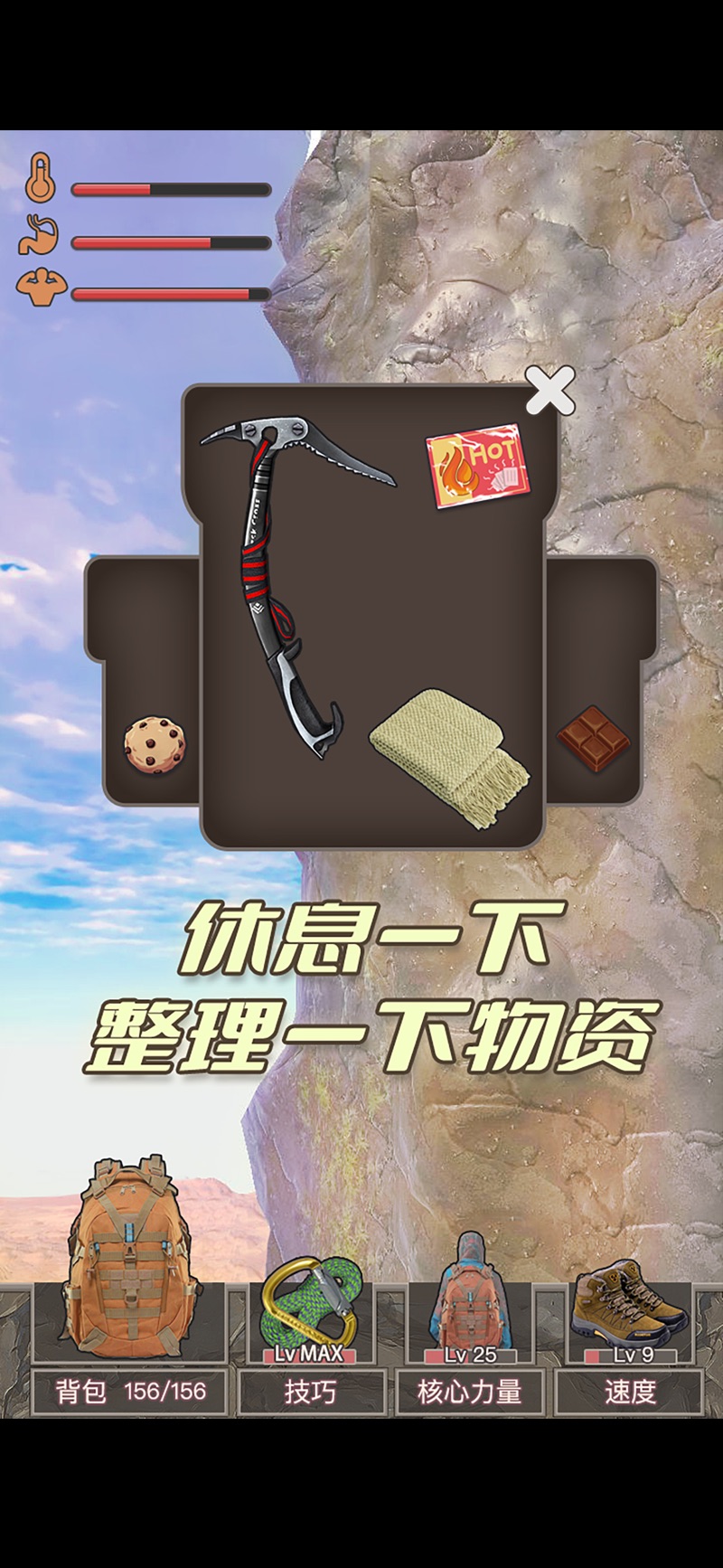代号爬游戏最新ios版