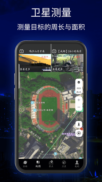 三维地球实景地图下载APP