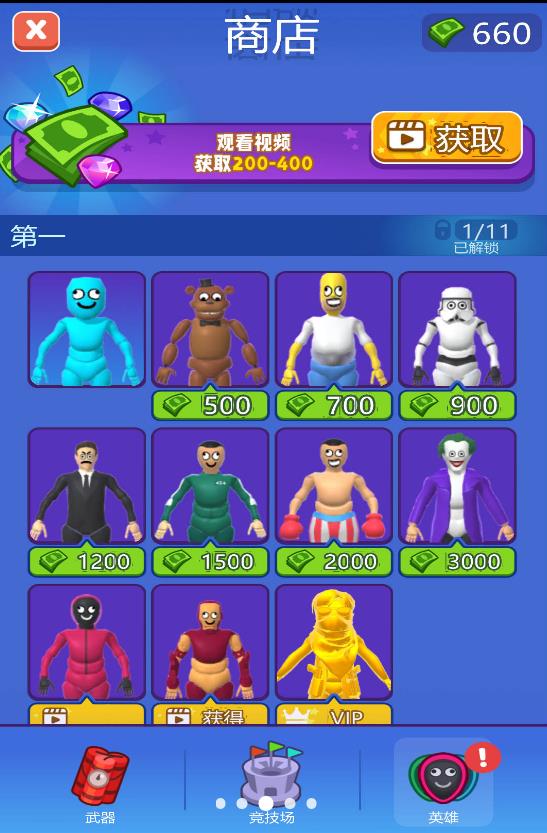超级修理匠游戏官网版