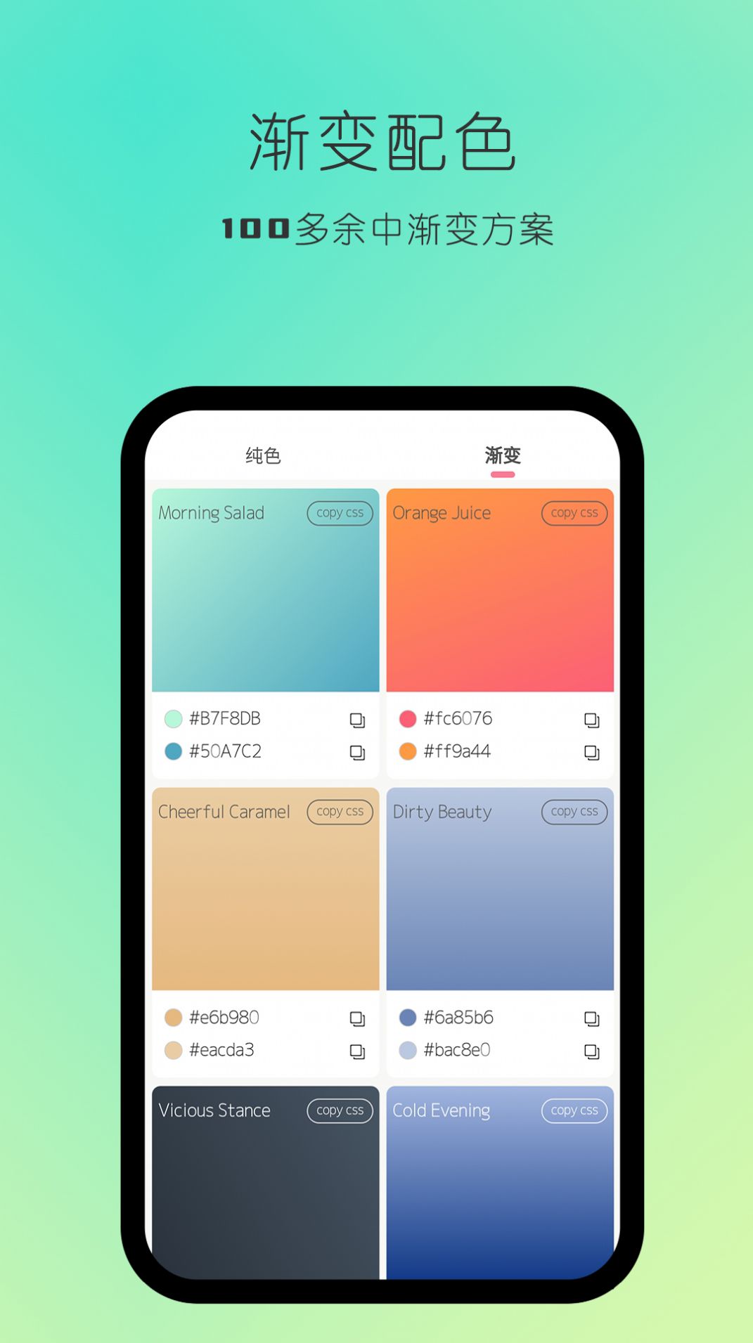 配色坞app手机版下载