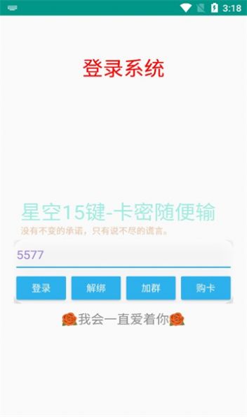 星空弹琴sky软件app下载