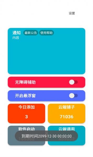 星空弹琴sky软件app下载