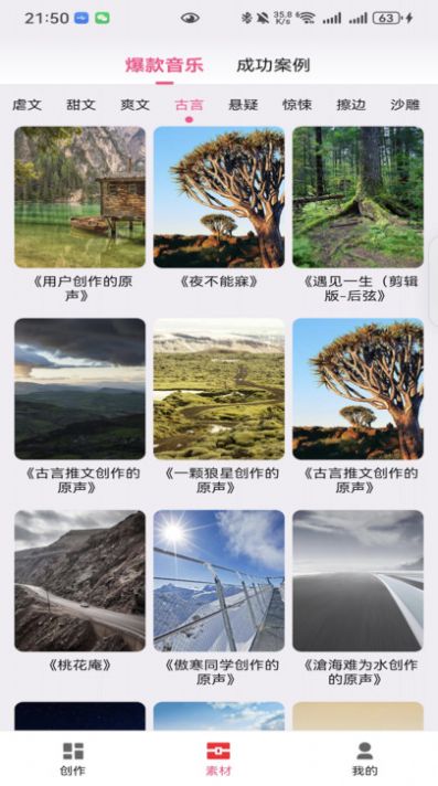 易推文app手机版下载