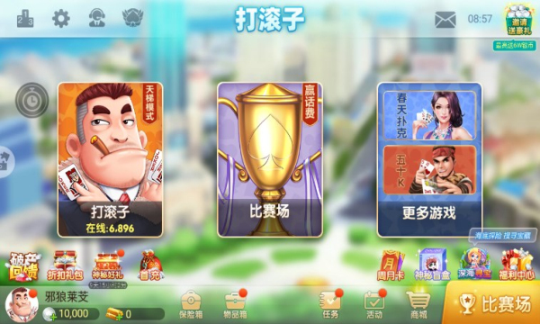 长鸿433棋牌安卓版2024