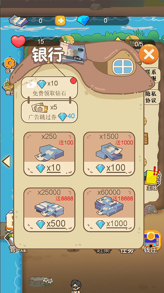 田园梦想家小游戏正式版