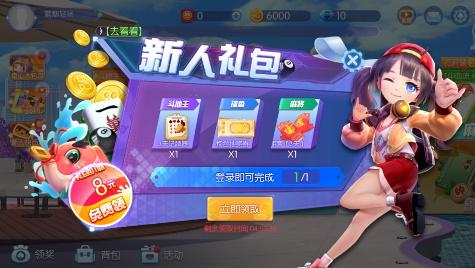 长鸿433棋牌安卓版2024