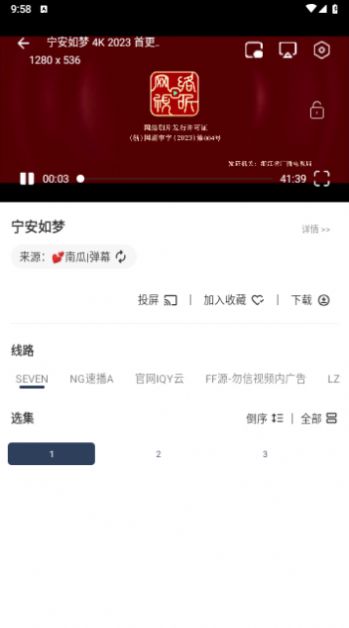 云海影院app官网最新版下载