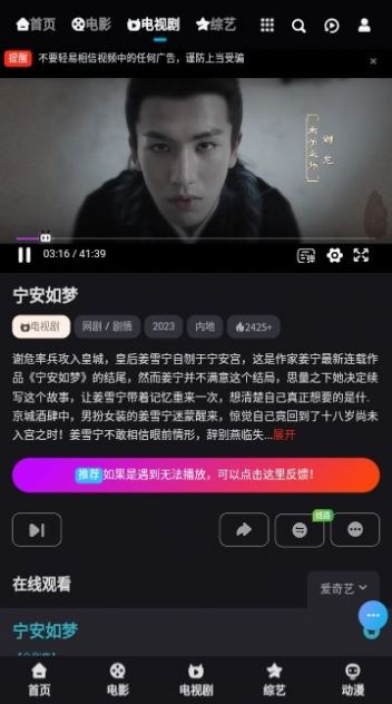 爱奇影院追剧软件下载app