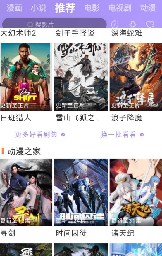 TH黑盒影视app下载