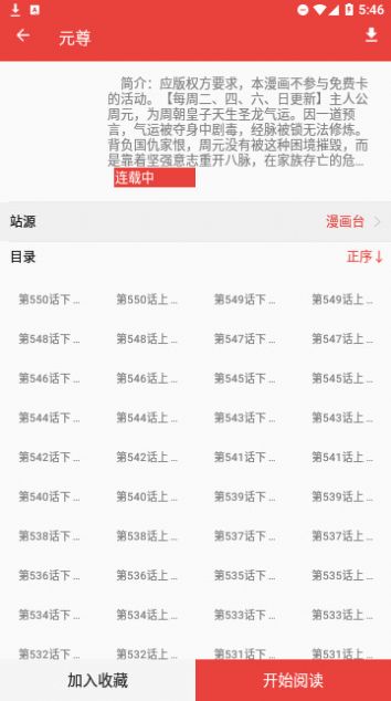 藩茄漫画手机版下载