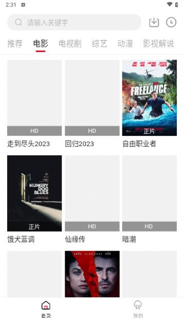 舜舜影视手机版app下载