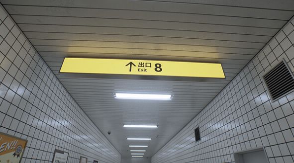 鬼打墙模拟器8番出口游戏下载