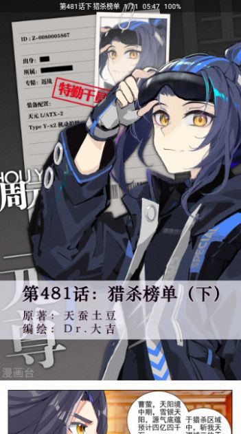 藩茄漫画手机版下载