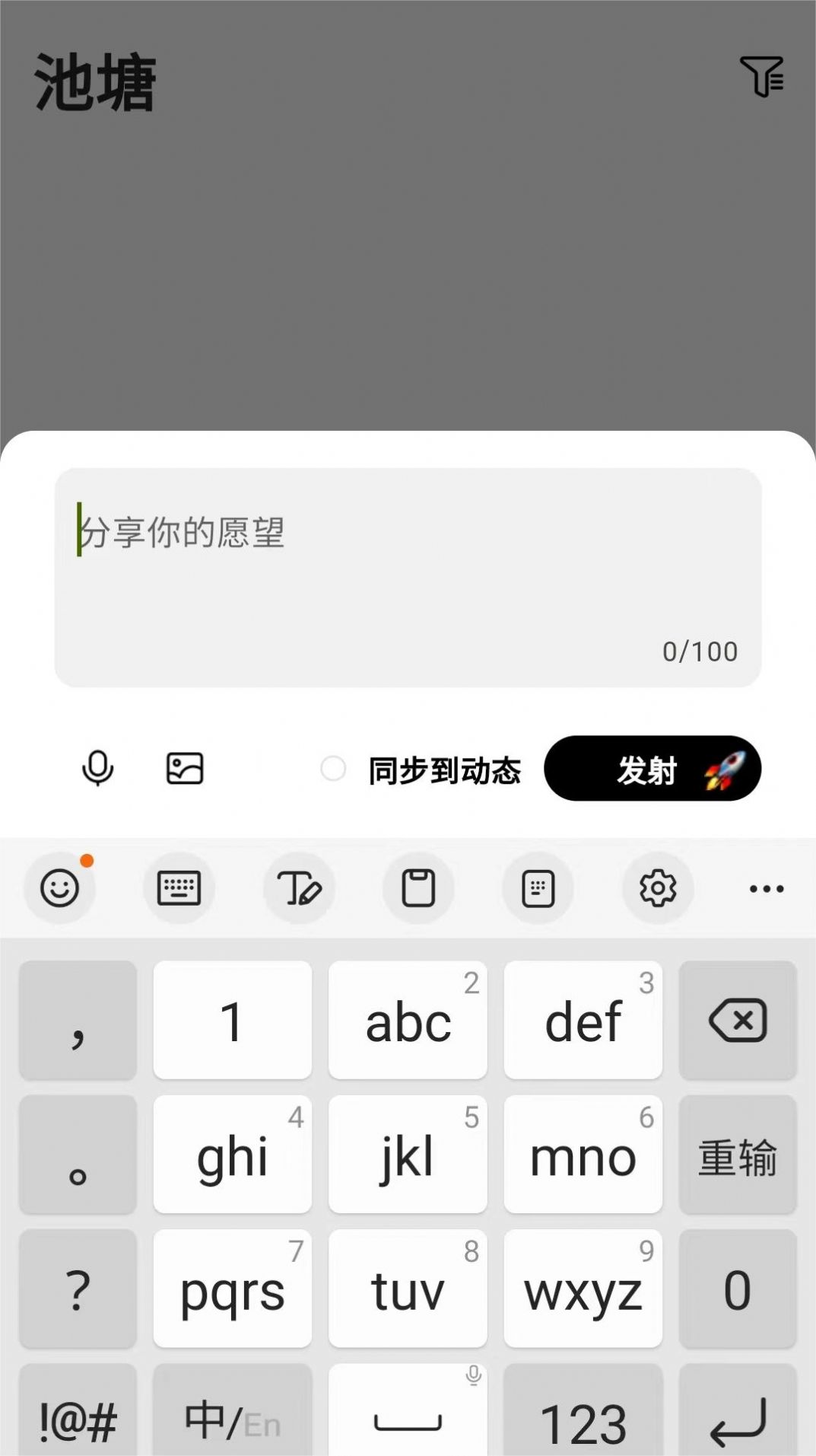 蛙趣交友软件下载app
