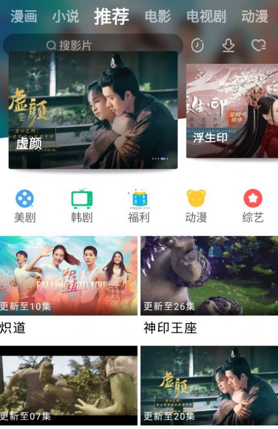 TH黑盒影视app下载