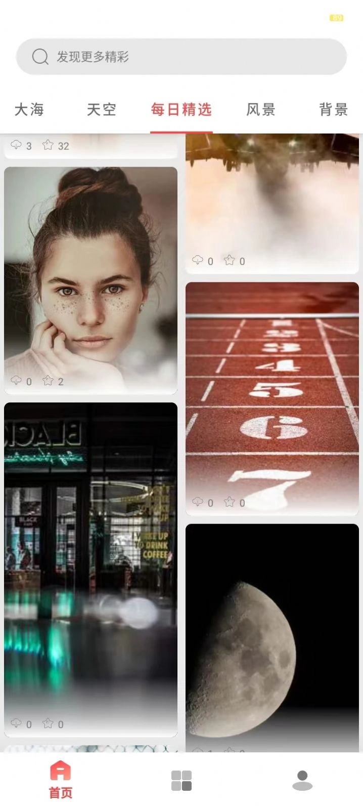 都爱邻壁纸软件app下载