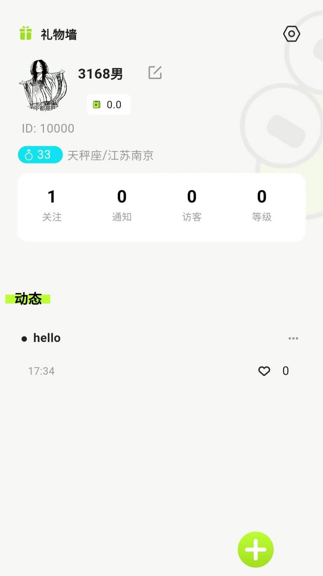 蛙趣交友软件下载app