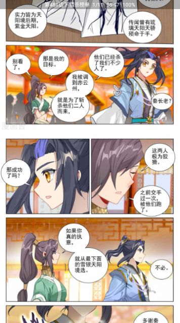 藩茄漫画手机版下载