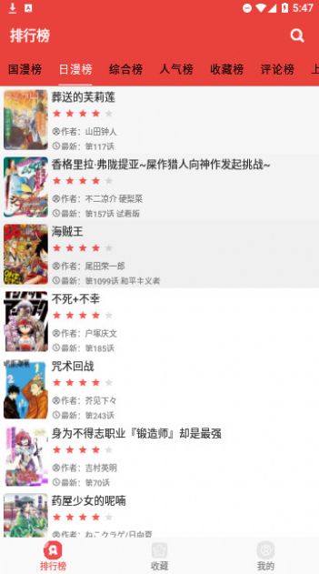 藩茄漫画手机版下载