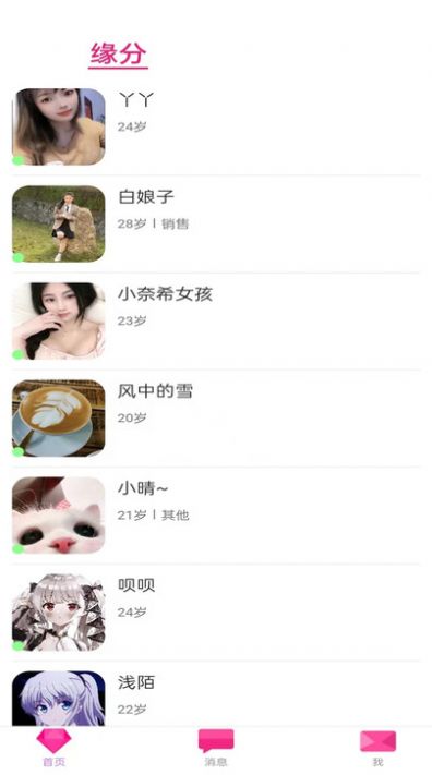 爱元交友app下载官网