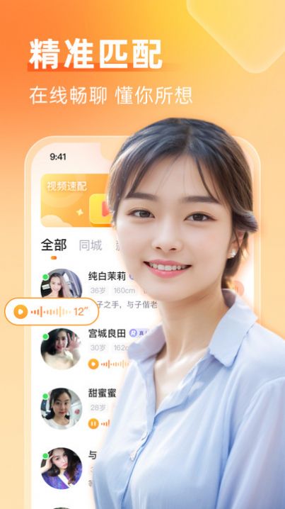 等缘交友平台下载app