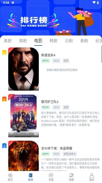 小老虎影视2官方下载app