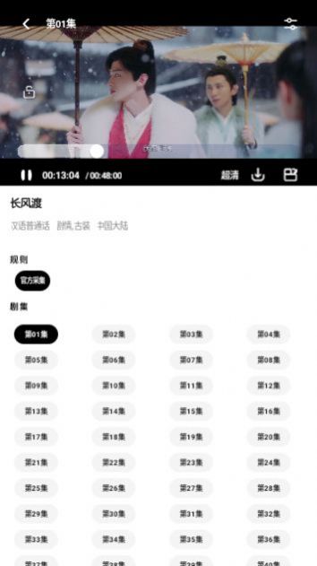 周末视频追剧下载app