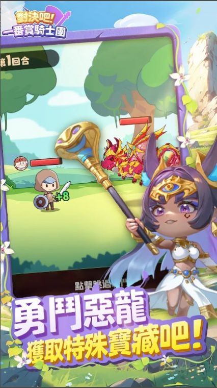 对决吧一番赏骑士团游戏免费版