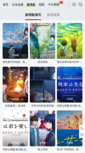 修罗动漫软件下载app