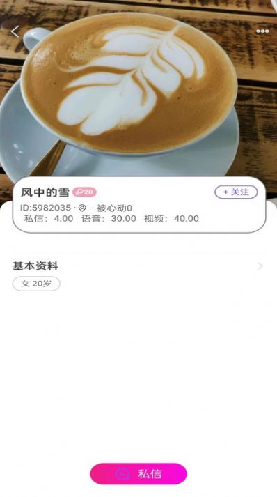 愛元交友app下載官網最新版