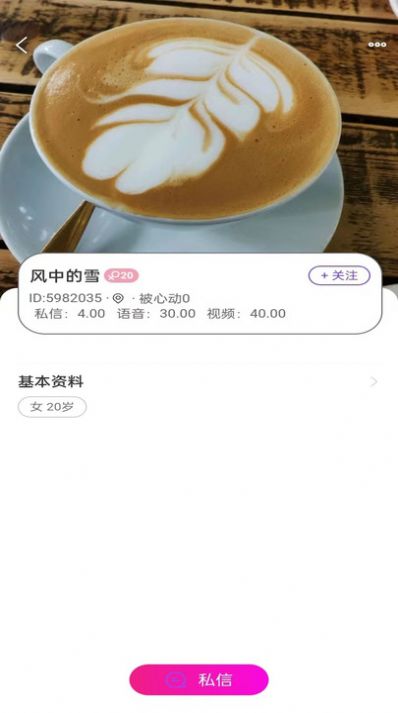 爱元交友app下载官网