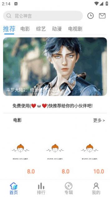 伍月影视下载app