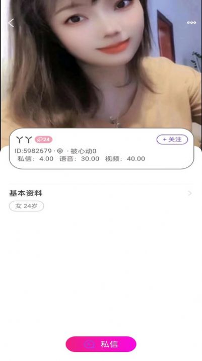 爱元交友app下载官网