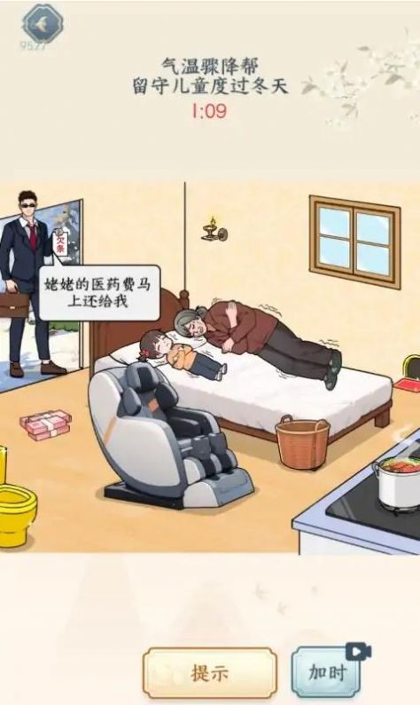 烧脑眼神王游戏官方手机版