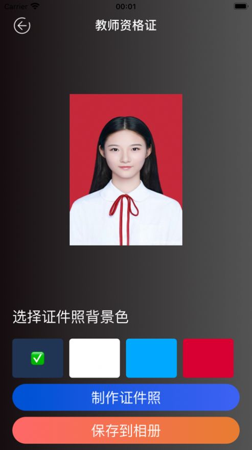 证件滤镜仓软件下载app