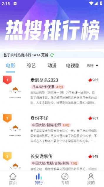伍月影视下载app