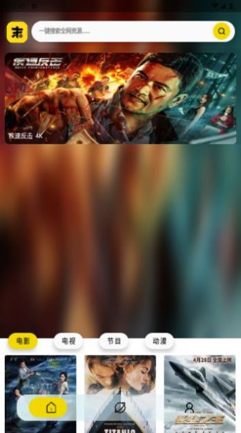 周末视频追剧下载app