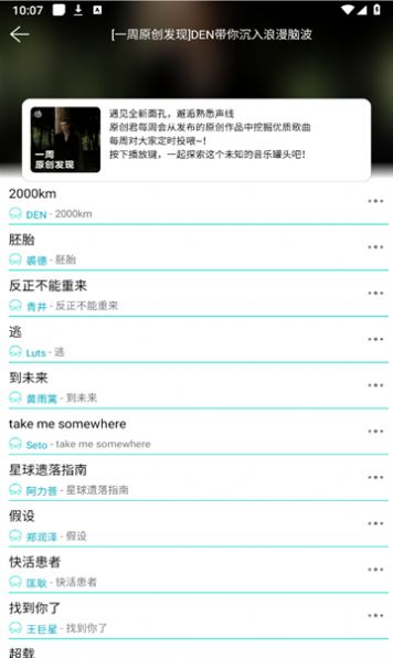 波比音乐下载app