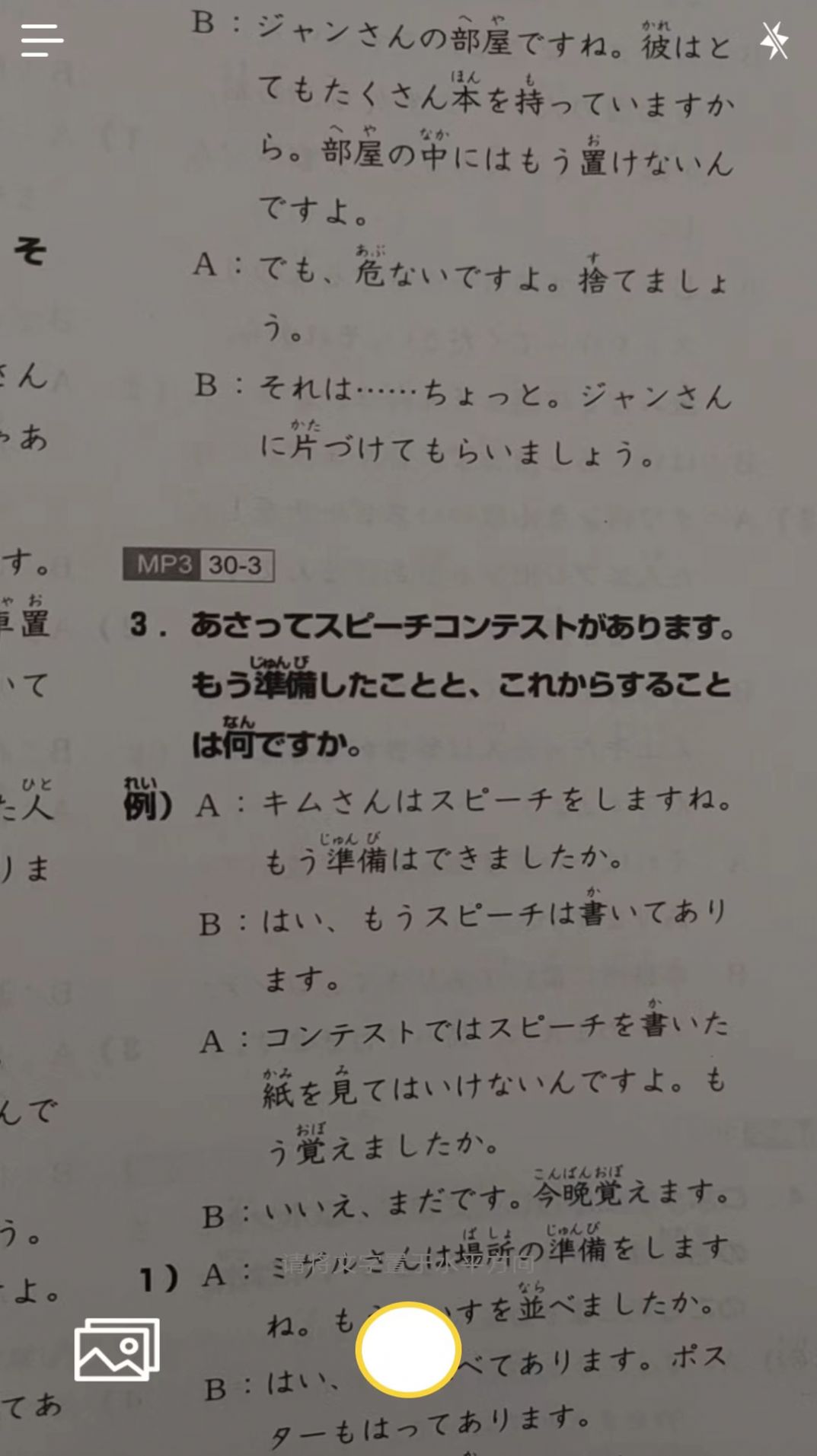 蜗牛拍照翻译软件下载安卓版