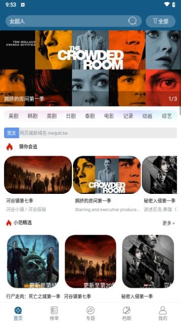 小老虎影视2官方下载app