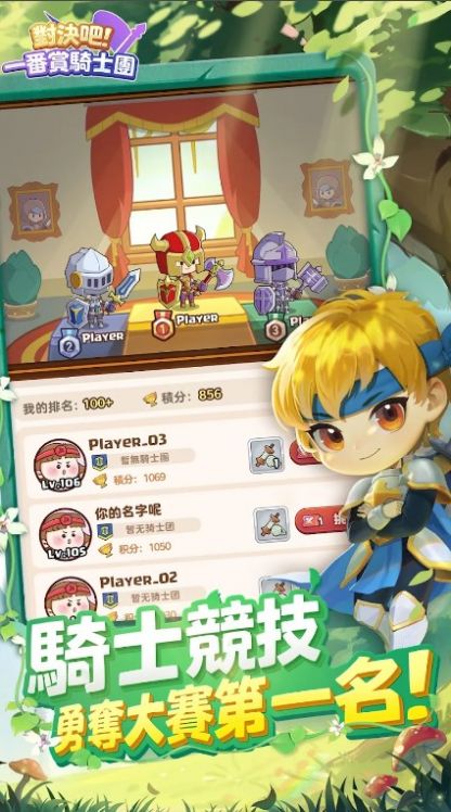 对决吧一番赏骑士团游戏免费版