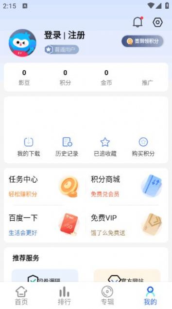 伍月影视下载app