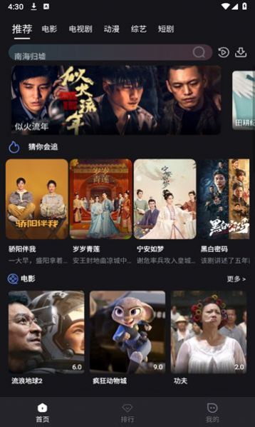 黎明追剧app下载