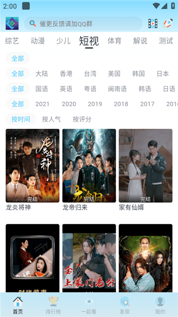 帝匠影视app下载安装