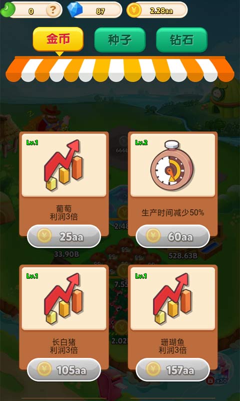 爱吃农家菜小游戏官网安卓版